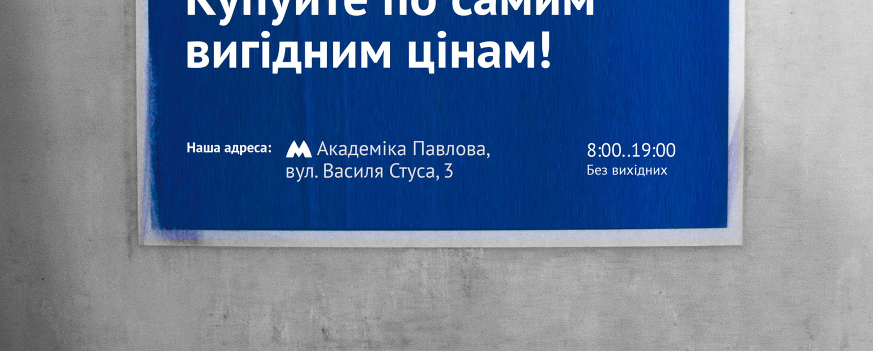 Логотип Харьковского метро